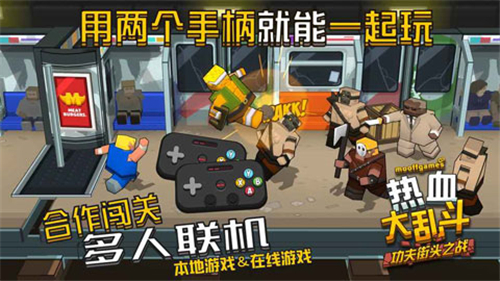 熱血大亂斗功夫街頭之戰(zhàn)截圖4