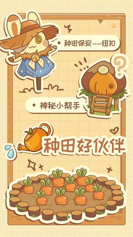 兔兔游記截圖5