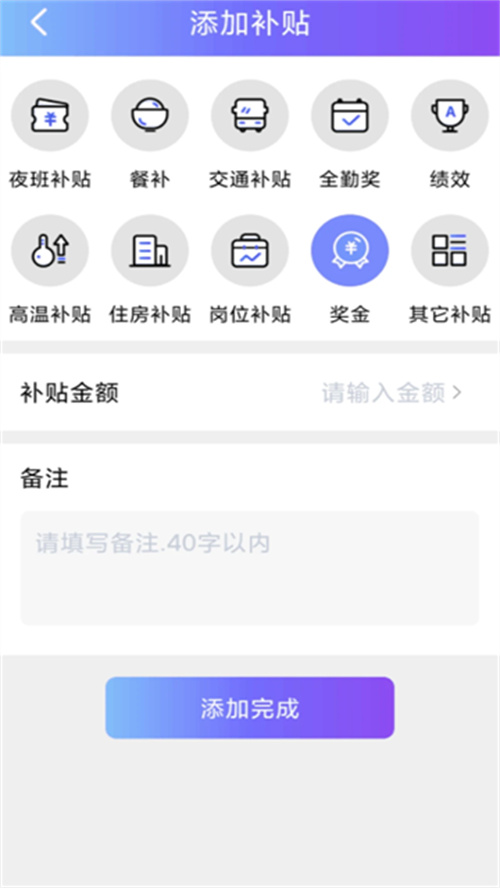 每日記工資截圖1