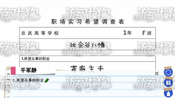 果然在游戲里我的青春戀愛物語也有問題截圖3