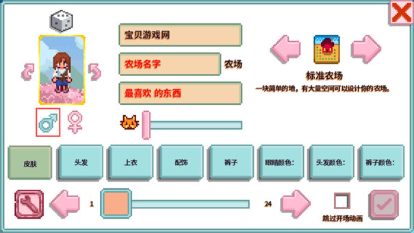 星露谷物語南鏵聯(lián)機直裝包截圖2