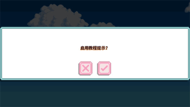 星露谷物語南鏵聯(lián)機直裝包截圖3