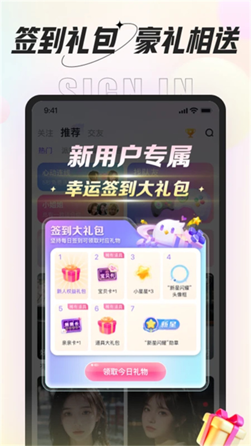 咕咕語音安卓版截圖1