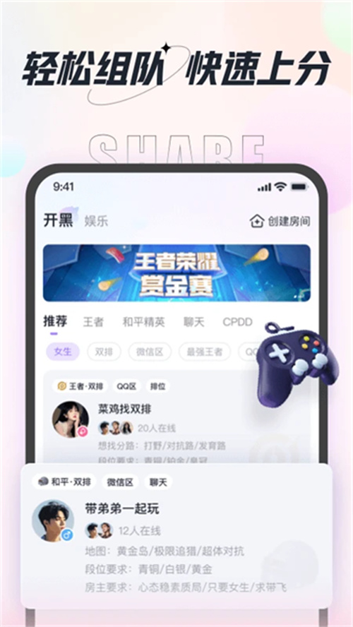 咕咕語音安卓版截圖2