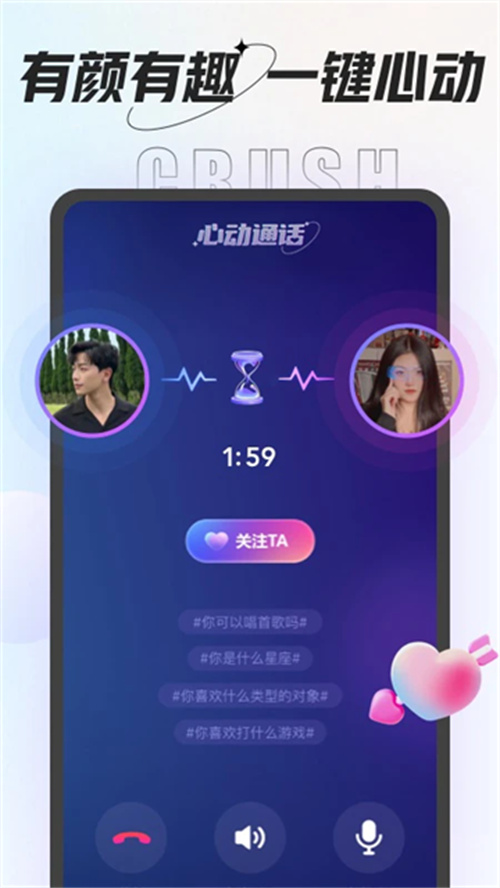 咕咕語音安卓版截圖4