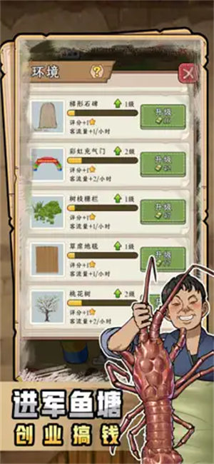 抓魚大師截圖2