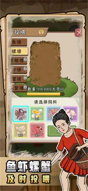 抓魚大師截圖3