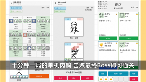 女媧捏人3融合截圖3
