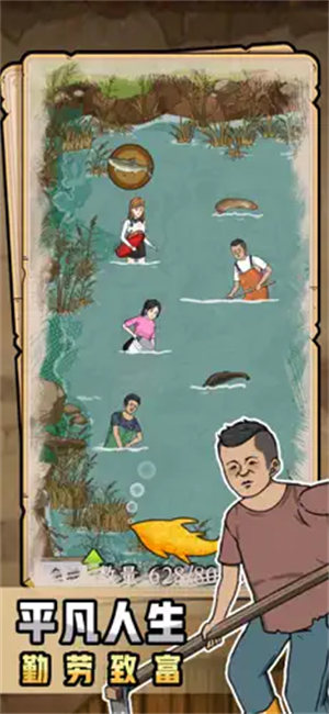 抓魚大師
