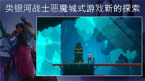 秘堡埃德蘭Elderand截圖3