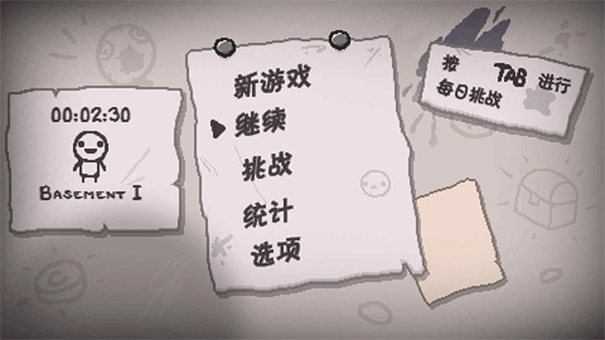 以撒的結(jié)合懺悔手機(jī)版截圖1