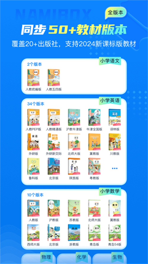 納米盒小學英語截圖1