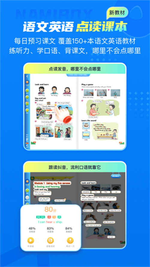 納米盒小學英語截圖2