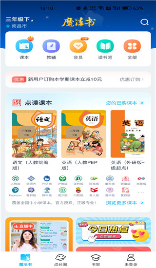 納米盒小學英語