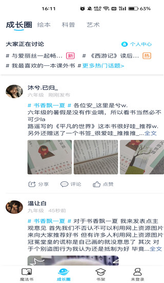 納米盒小學英語