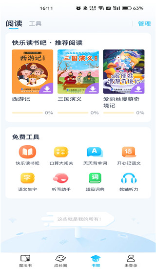 納米盒小學英語