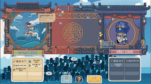 出將入相截圖1