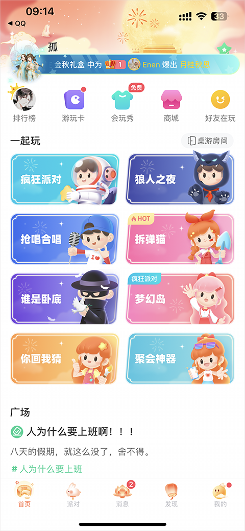 會(huì)玩手游折扣平臺(tái)