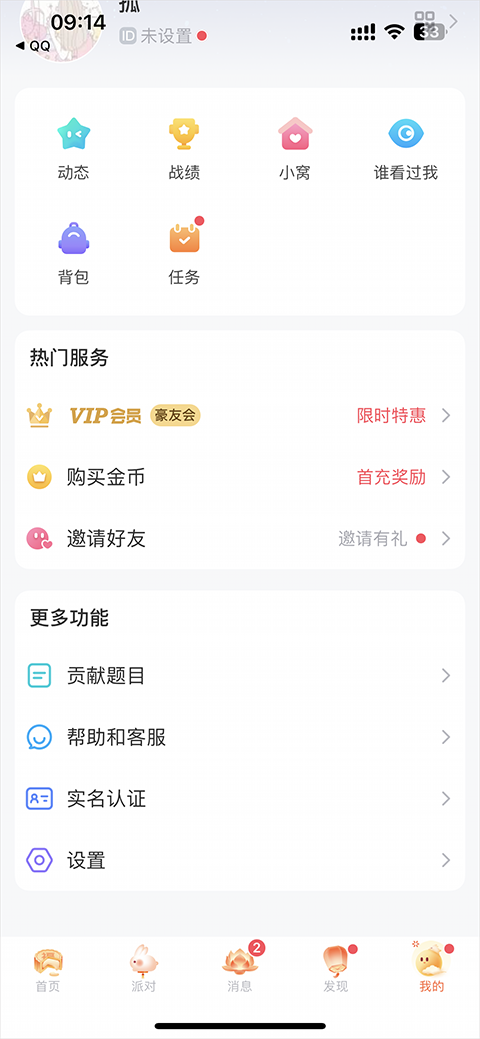 會(huì)玩手游折扣平臺(tái)