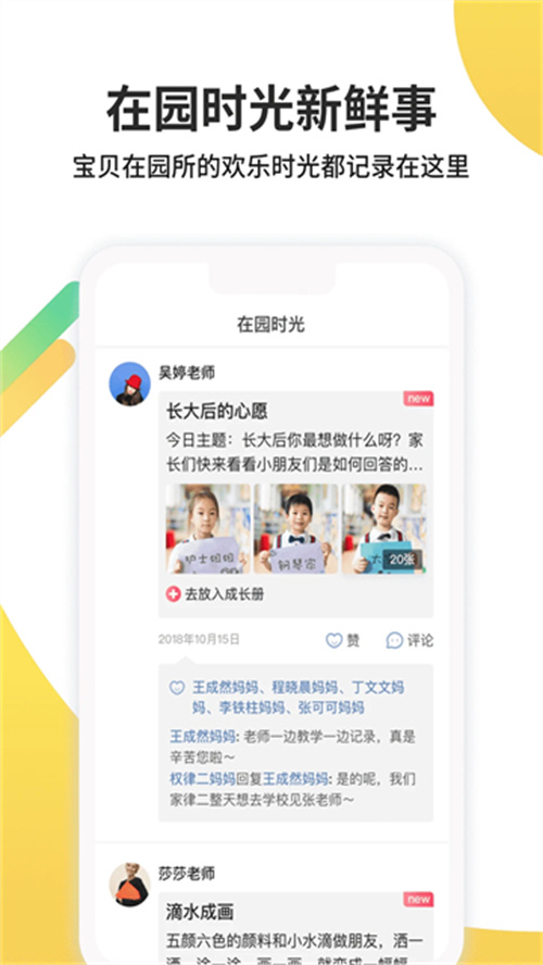 一起長大截圖1