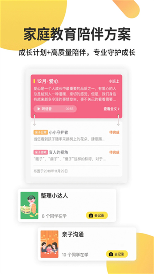 一起長大截圖2