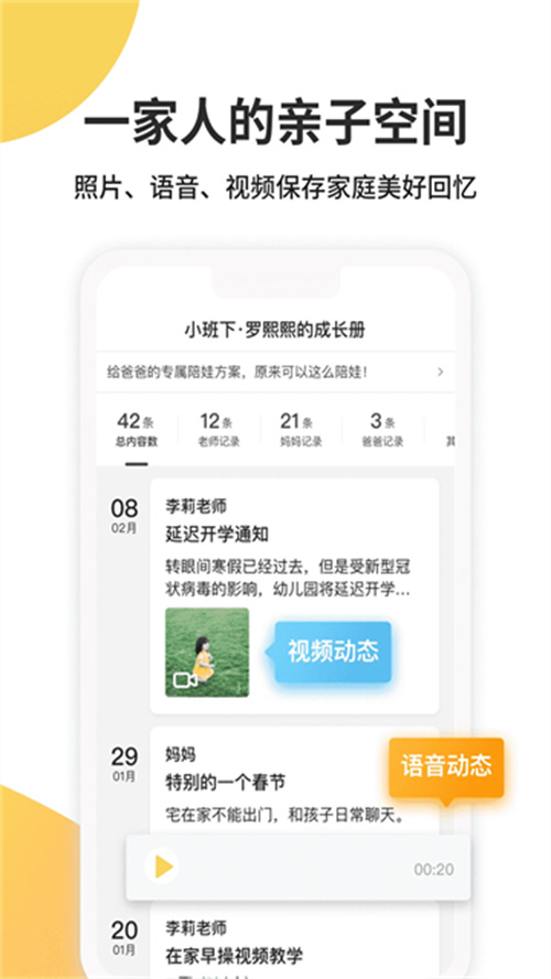 一起長大截圖3