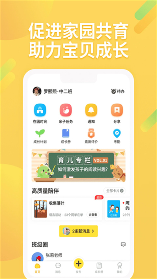 一起長大截圖4