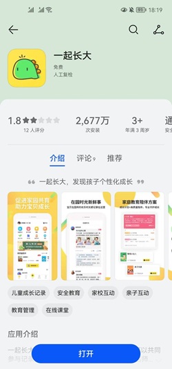一起長大
