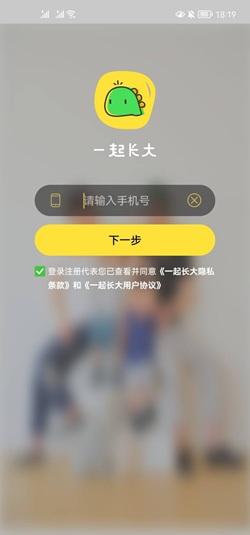 一起長大