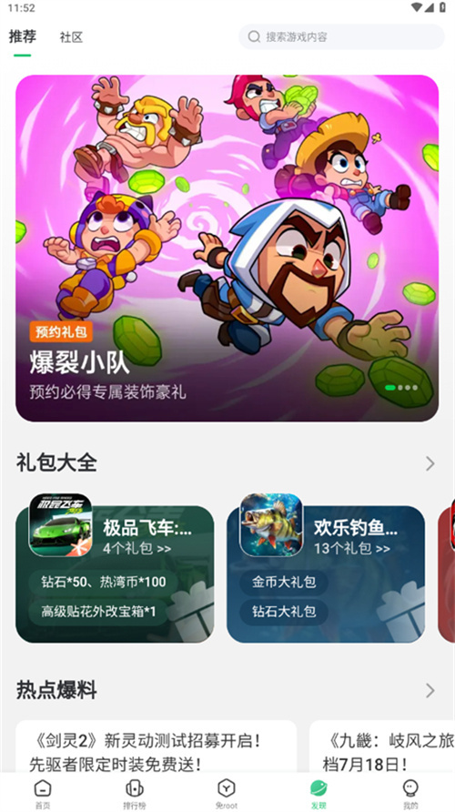77233游戲盒截圖4