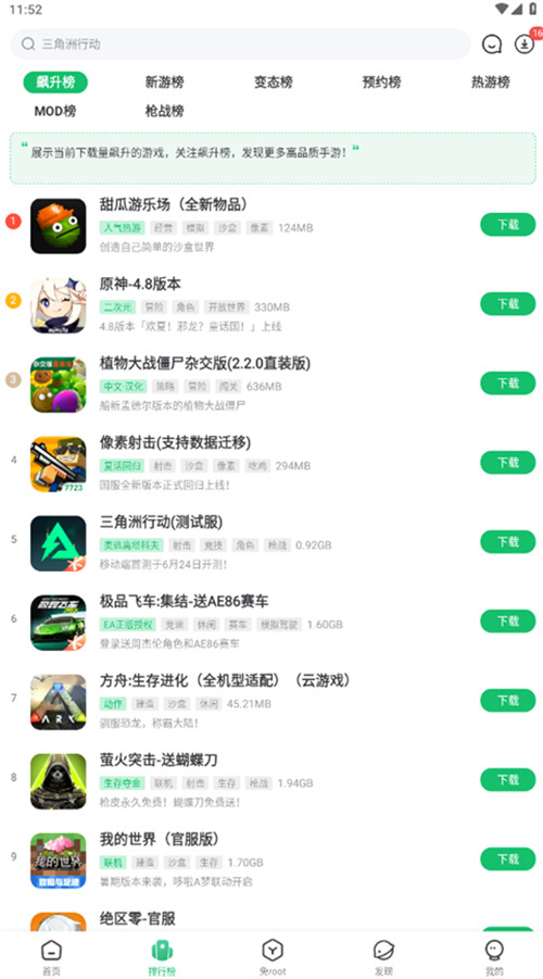 77233游戲盒截圖5