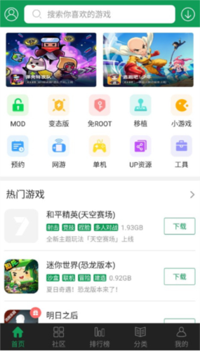77233游戲盒