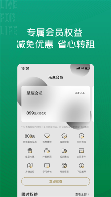 樂乎公寓截圖1
