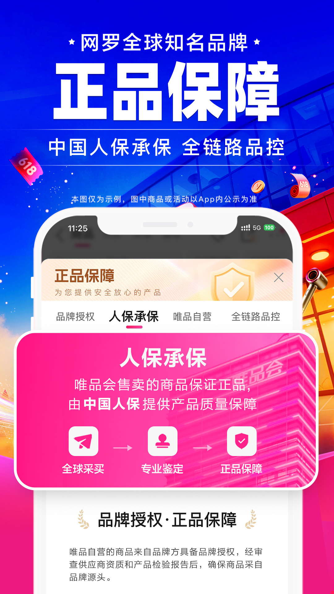 唯品會官方正版截圖1