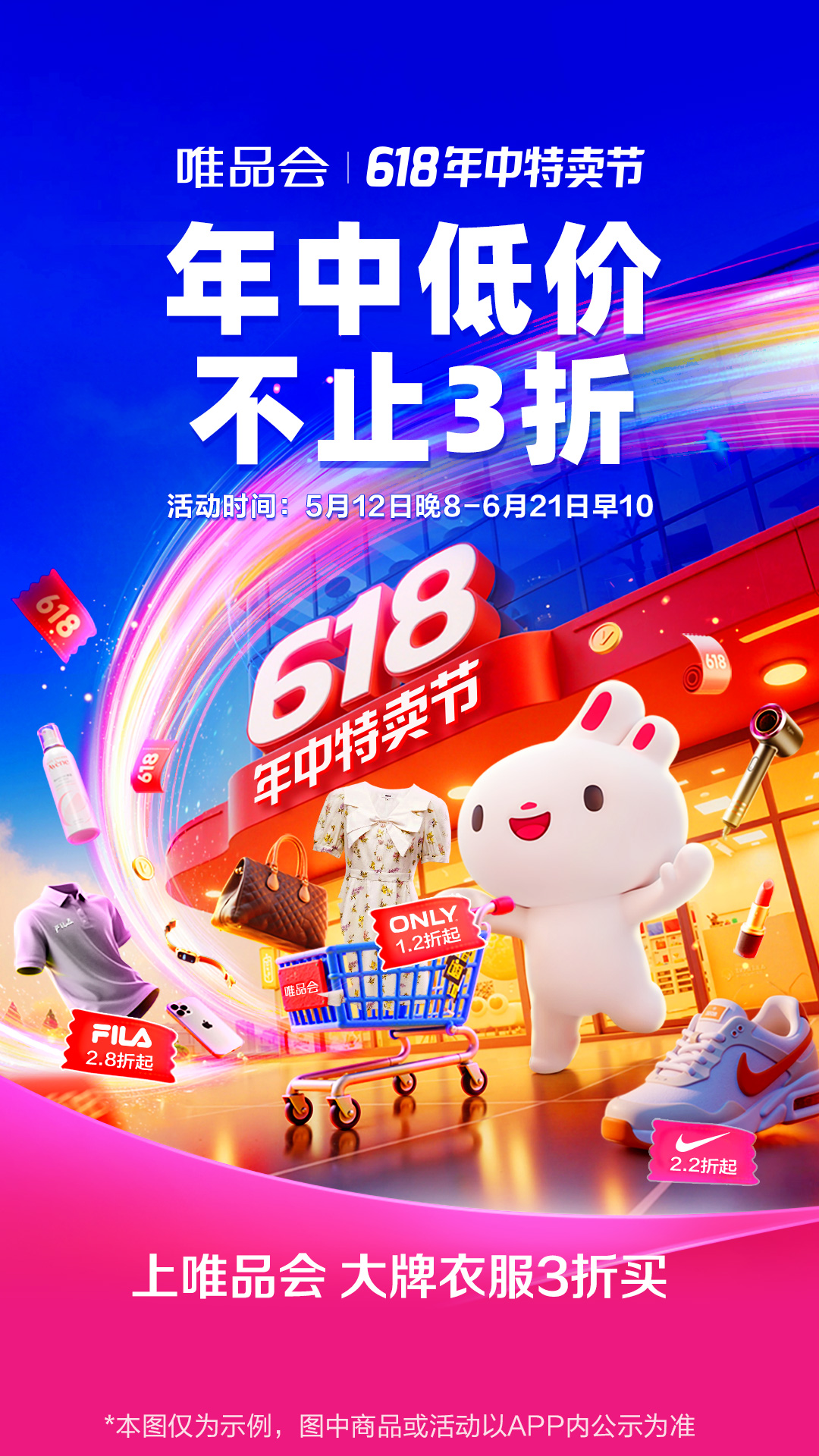 唯品會官方正版截圖2