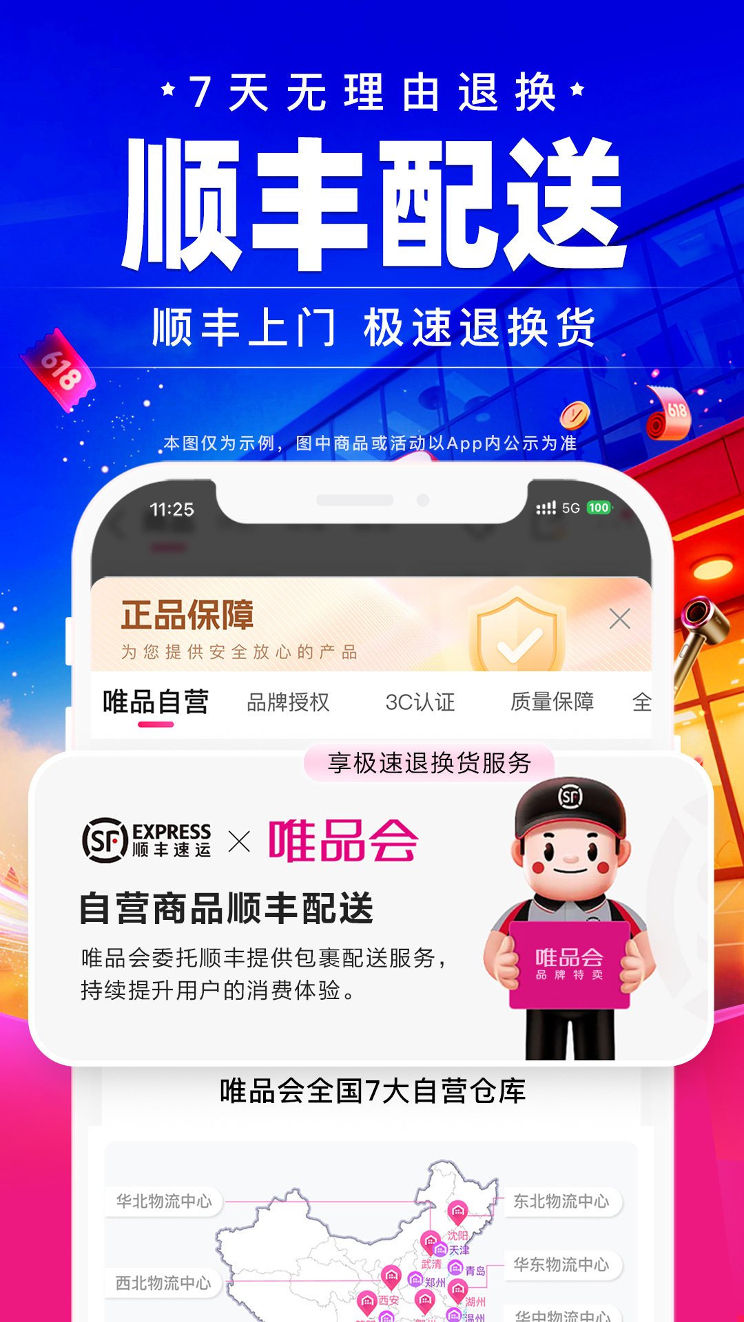 唯品會官方正版截圖4
