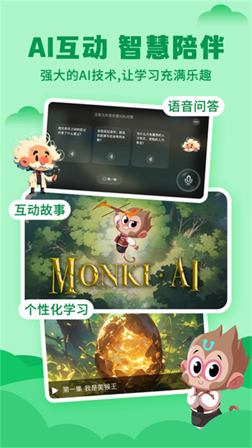 ahakid兒童啟蒙截圖1
