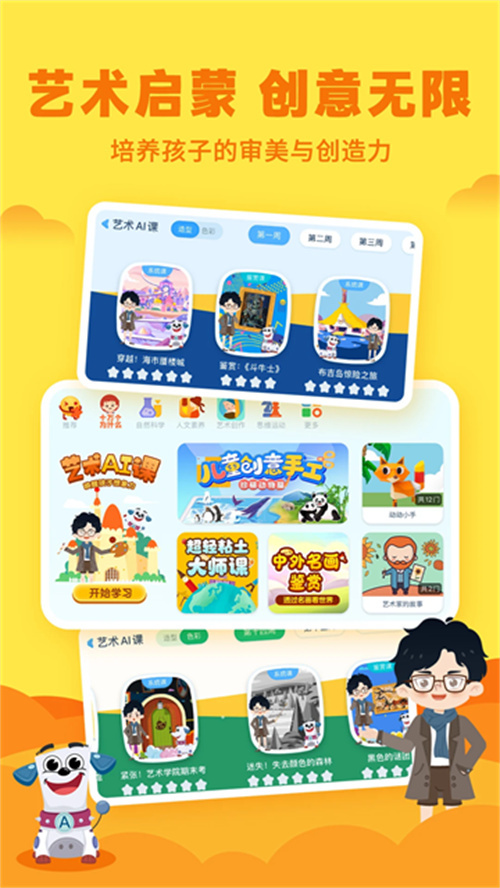 ahakid兒童啟蒙截圖2