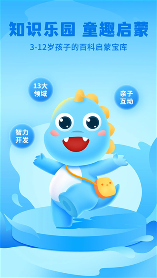 ahakid兒童啟蒙截圖4