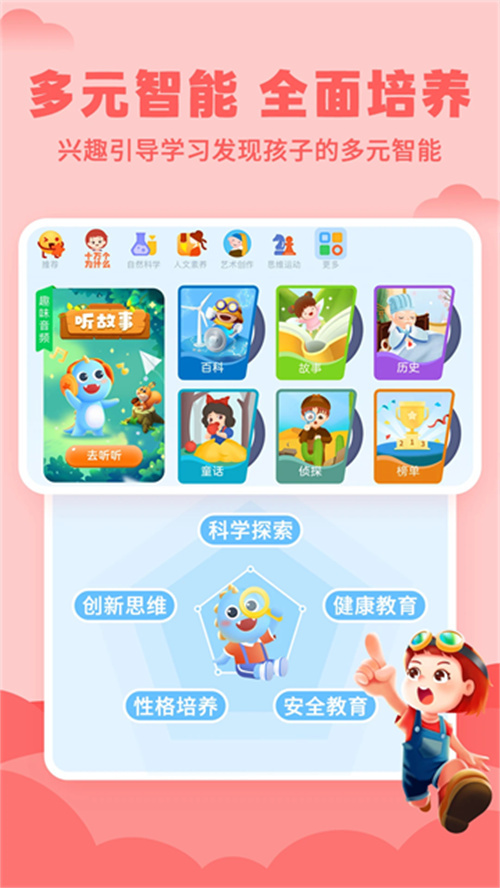 ahakid兒童啟蒙截圖3