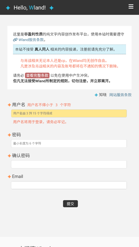 hellowland截圖2