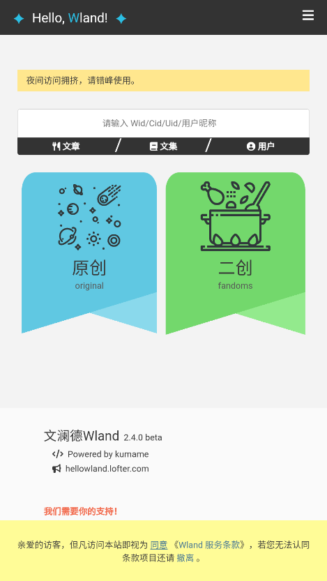 hellowland