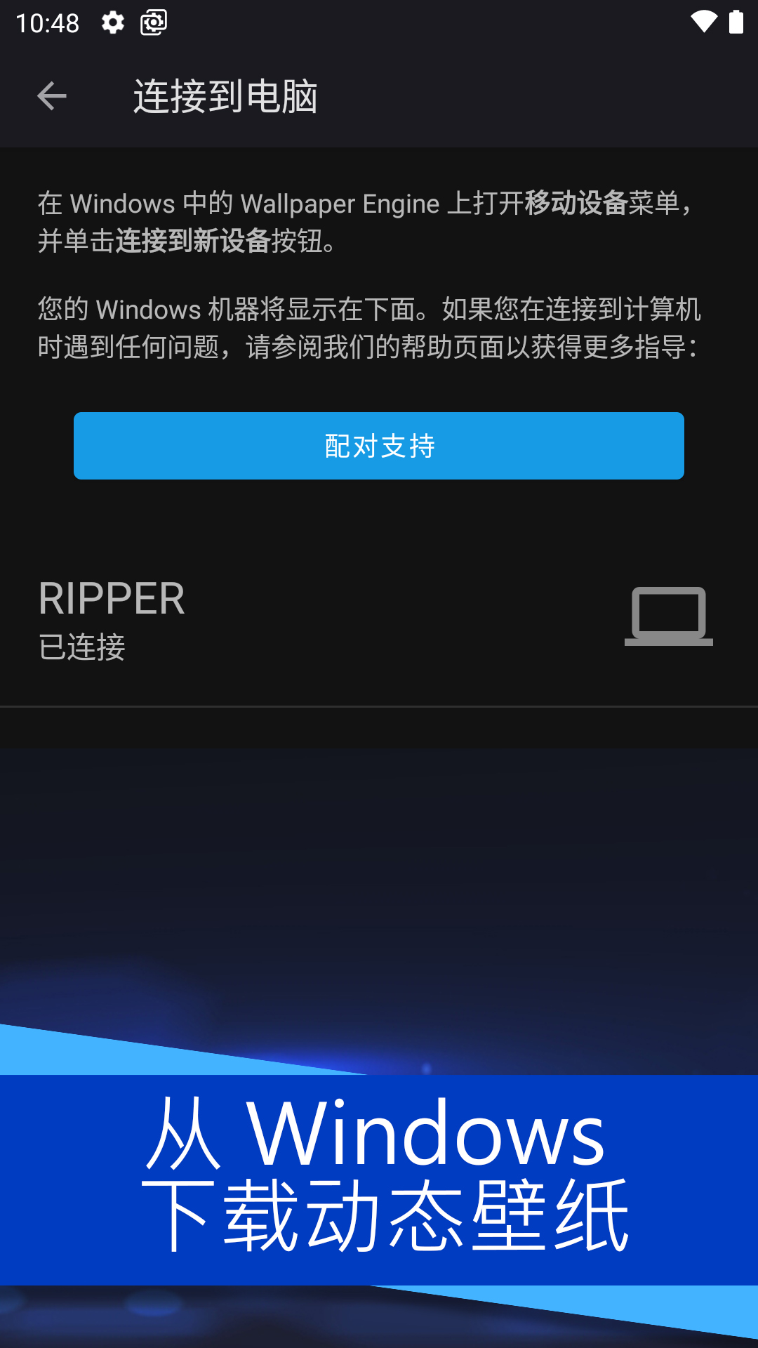 壁紙引擎官方版截圖2