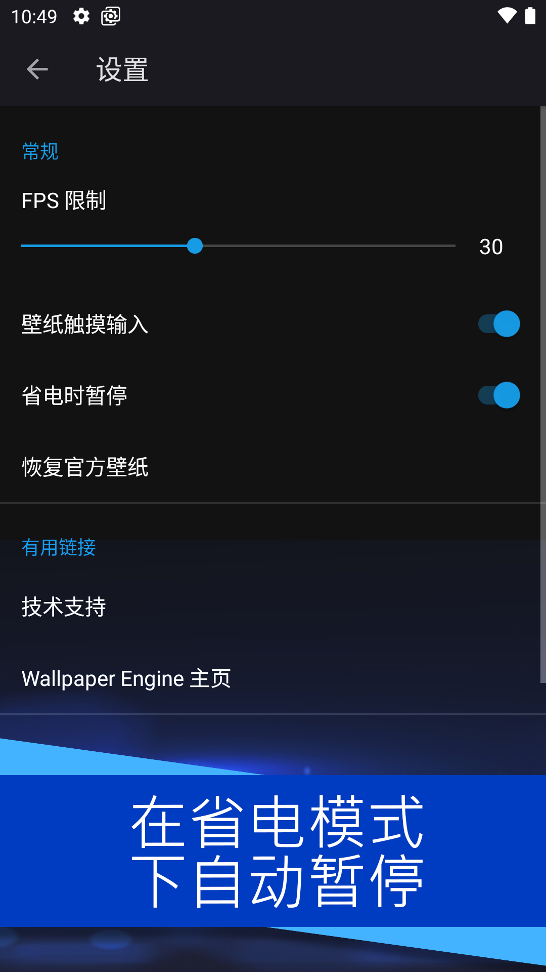 壁紙引擎官方版截圖4