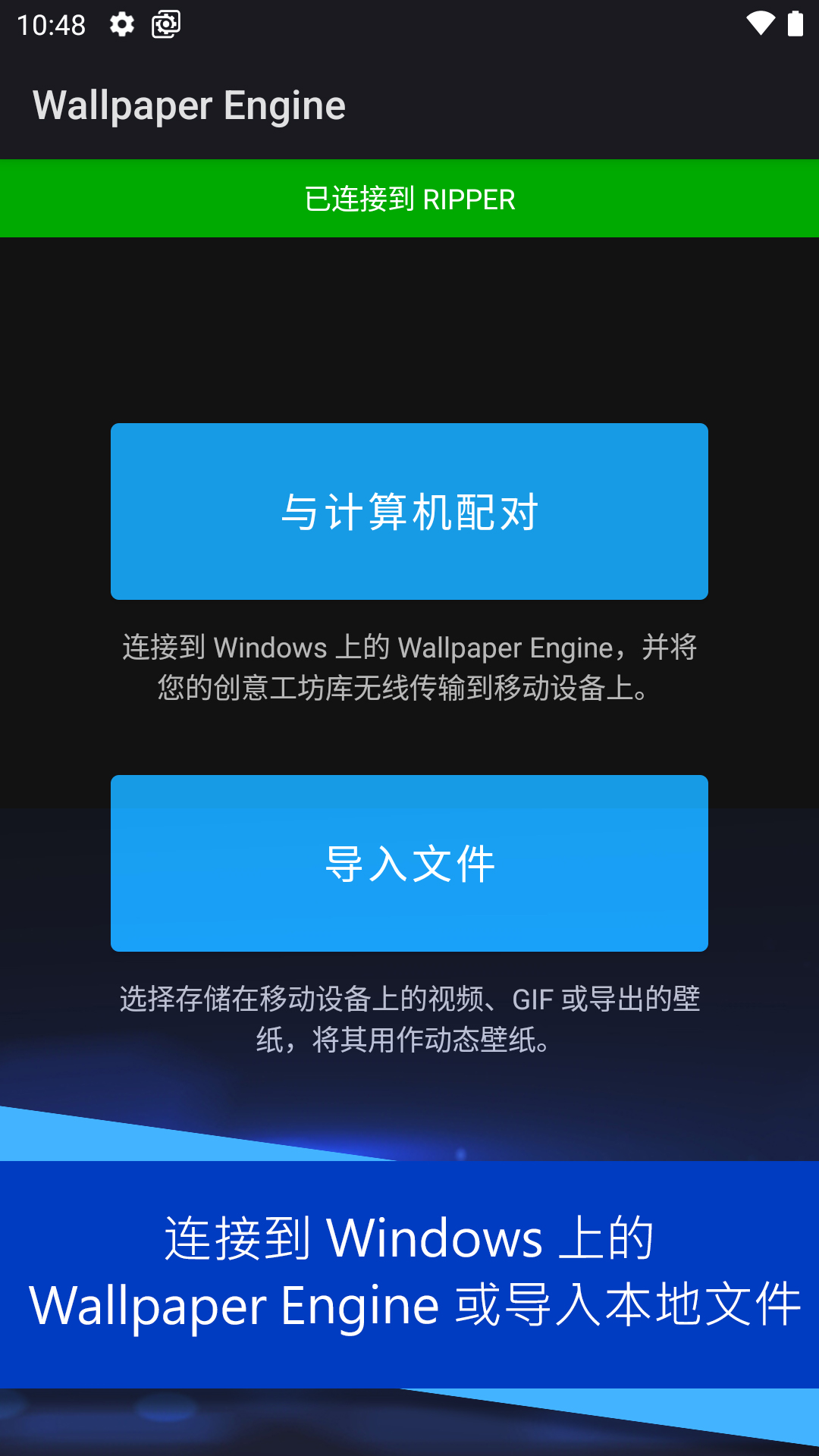 壁紙引擎官方版截圖5