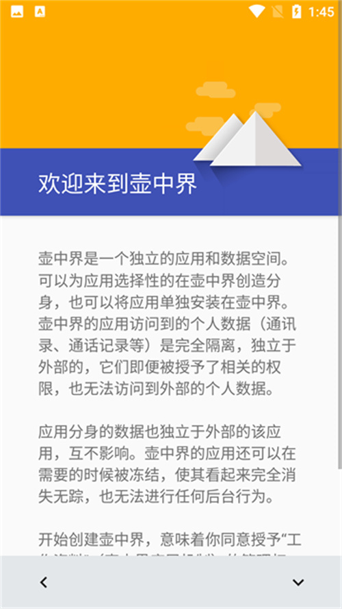 煉妖壺神器截圖2