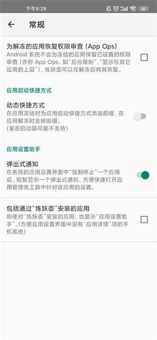 煉妖壺神器