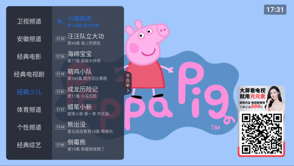 酷看直播截圖3