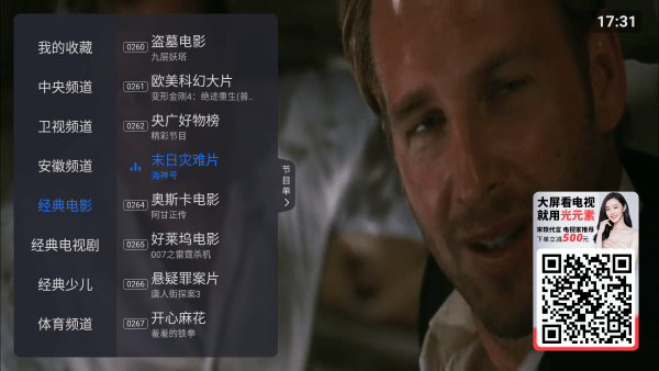 酷看直播截圖4