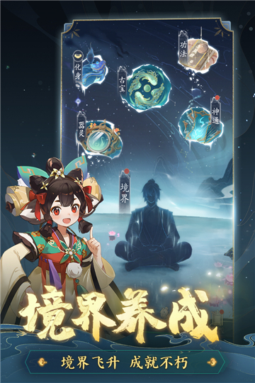 踏風行手游截圖1